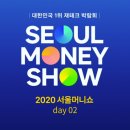 제이엠바이오팜 | 2020 서울머니쇼 - 카르페디엠 작가님의 '돈에서 자유로워지는 노하우'를 듣고