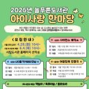 군산늘푸른도서관 웹이코노미