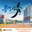 무전수아지오 이미지