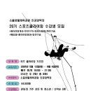 공원스포츠