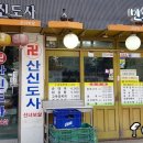 민속순대국 이미지