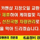 경동카센타 이미지