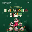 [12월18일 목요일] 제35회 의정부시립합창단 정기연주회 "메리크리스마스 의정부" 이미지