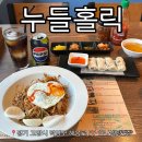 누들홀릭