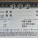 돌담집 이미지
