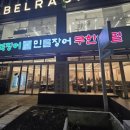 [송림복장어무한리필청라]가족외식부터 회식까지 청라 장어 맛집 솔직후기