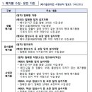 화주금속(주)