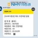259 | 폴레드 공모주 상장일 상한가 매도 후기 수익률 259%! (sol ai반도체top2플러스 줍줍!)