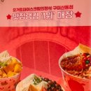 신당1로7길~신당3로3길 | 구미 디저트 요아정 드디어 만난 진짜 여름 수박화채의 정석
