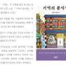 김명석 작가 신간 소설, ‘기억의 분식집’ 출간/ 기호일보 이미지