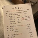 세광양대창제주연동점 이미지