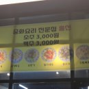 백부장중화요리