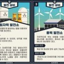 한전공대, 입시서 원전 지지자 걸러냈나…입시 자료엔 태양광·풍력 장점만 이미지