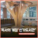 신가동공원 이미지