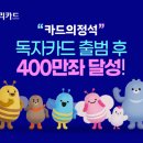 400 이미지