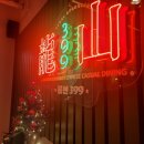 용산-399 이미지