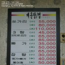 상백매운탕 이미지