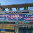 줄친구 점프점프 | "제25회 양산시민생활체육대회" 식전행사에 초청을 받아 멋진 줄넘기 공연!