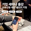 제이시스 | 호텔 출강 기업 세미나 – 모루인형·레진 키링 만들기 체험