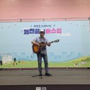 중앙동 다목적회관 | 🎵 2025 희망을 노래하다, 제천 골목버스킹 6-7월 공연 후기✨