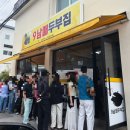 강릉닭강정 | 강릉닭강정 내돈내산 후기, 강릉감자닭강정 반반까지 비교