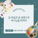 [신명기 4:15~31] 온 마음과 온 영혼으로 하나님을 바라라… 이미지