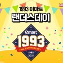 (주) 이마트 창동점