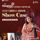 더:감동살롱