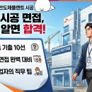 에스케이에코플랜트㈜ | SK에코플랜트 반도체플랜트 시공 면접 정보, SK에코플랜트 반도체플랜트 시공 면접후기 및 기출질문답변