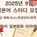 일본어 초급 | 일본어 문법은 아는데 말이 안 나온다면? | NHK 쉬운 뉴스 x 초급회화 스터디