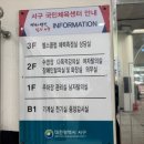 서구 국민체육센터 주차장 이미지
