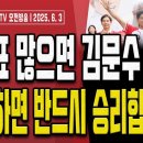 TK·PK 투표율 80% 달성하면 우리가 이깁니다! [오전LIVE] ﻿손상대TV2 이미지