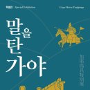 국립김해박물관 이미지