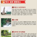 (주)광주문화탐방 이미지