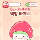 루루탕후루 이미지