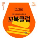 BOOKClub 기획