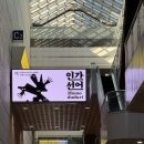 2026 서울국제도서전 첫 날 후기