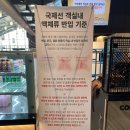 김해공항 국제선 내부 카페 메뉴, 비행기 커피 액체 반입 정보