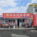 진가네곰탕 이미지