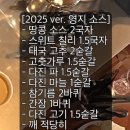 영지튀김 이미지