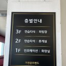 가경휴게실
