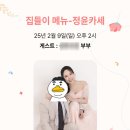 정윤푸드