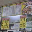 유명반점 - 천안시 서북구 백석3로 13-2 | 목포 맛집, 중깐으로 유명한 '태동반점' 솔직후기