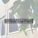 동원아파트(놀이터뒤) | 서초구 방충망교체 전문｜동원베네스트아파트 노후 알루미늄망 교체 후기