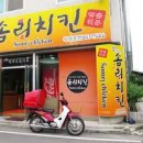 솜리치킨 - 북구 천지인로173번길 10 | 솜리치킨