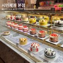 장수제과&카페 | 포항 70년 넘는 역사적인 대표 빵집 시민제과 I 부모님이 인정한 빵맛집