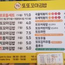또또꼬마김밥평택용죽점
