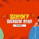생활일본어회화 기초 이미지