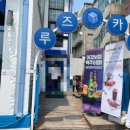 [강원 춘천시]루즈카페 제3의 공간