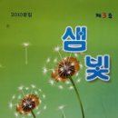 샘빛
